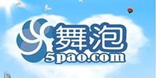 舞泡
